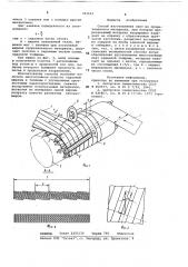 Способ изготовления лент из прорезиненного материала (патент 763143)