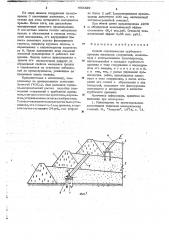 Способ строительства трубчатого дренажа намывных сооружений (патент 653329)