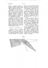 Крыло самолета со щелевым закрылком (патент 64176)