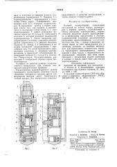 Боковой керноотборник (патент 768952)