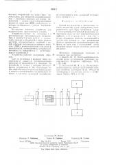 Способ исследования и диагностики потоков жидкостей (патент 626417)