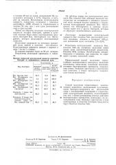 Способ получения термостойкого экзотоксинного комплекса (патент 286348)