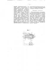 Приспособление для подъема падающих гребней в машинах льнопрядильного, джутового и т.п. производств (патент 5205)