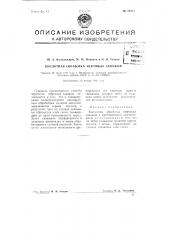Кислотная обработка нефтяных скважин (патент 73555)