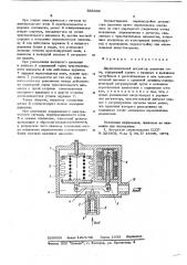Двухдиапазонный регулятор давления газа (патент 598036)