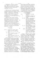 Способ контроля результата протезирования (патент 1113116)