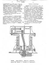 Аппарельное устройство (патент 787259)