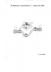 Гибкий металлический рукав для подвода воды с тендера на паровоз (патент 25360)