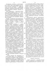 Опора скольжения с торцовой подачей смазки (патент 1291743)