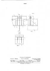 Устройство для объединения железобетонной плиты со стальной балкой (патент 688550)