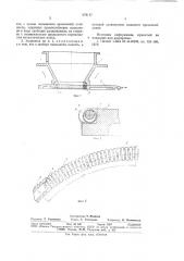 Шиберная задвижка (патент 879117)