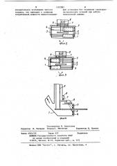 Устройство для удаления продуктов пиления камнерезных машин (патент 1102982)
