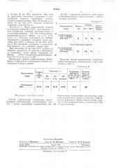 Способ стабилизации полиамидов (патент 218415)