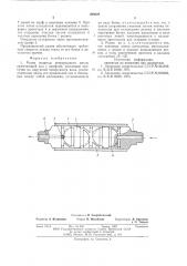 Ролик машины непрерывного литья (патент 595028)
