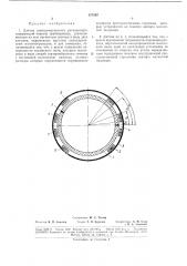 Датчик электромагнитного расходомера (патент 187342)