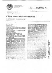 Способ диагностики состояния прессовки магнитопровода статора с обмоткой (патент 1728935)