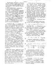 Устройство для суммирования в избыточной системе счисления (патент 1290314)