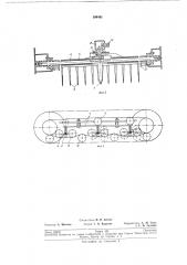 Машина для сбора плодов с кустарников (патент 194461)
