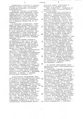 Стабилизированный выпрямитель (патент 1070526)