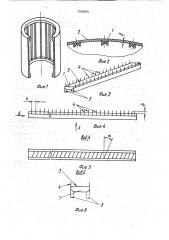 Соединение деталей (патент 1756668)