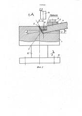 Электрод для контактной сварки (патент 1147545)