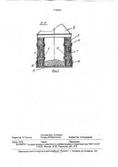 Аспирационное укрытие места перегрузки сыпучего материала (патент 1745969)