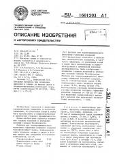 Расплав для электрохимического нанесения гафниевых покрытий (патент 1601203)