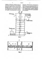 Вибрационный экстрактор (патент 1722521)