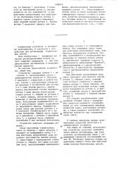 Устройство для регенерации отработанных формовочных и стержневых смесей (патент 1308422)