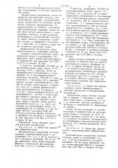 Питательная среда для выделения и культивирования бифидобактерий (патент 1271872)