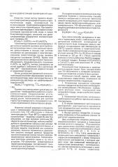 Способ получения фенилперфторалкилсульфидов (патент 1773909)