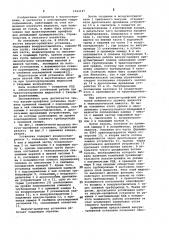 Вакуум-эрлифтная установка (патент 1023147)