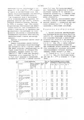 Способ получения иммобилизованных бактерий-биодеструкторов bacillus suвтilis к1 (патент 1671692)