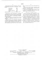 Способ получения сухого препарата лактулозы (патент 407454)