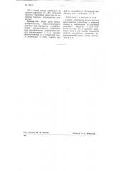Способ получения искусственных смол ионитов (патент 77401)
