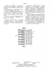 Устройство для обмолота мелкосемянных культур на корню (патент 1192685)