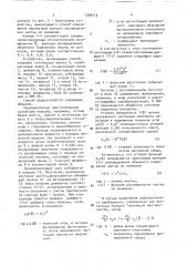 Способ определения параметров функции распределения частиц по размерам (патент 1548713)