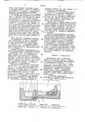 Вращающаяся печь (патент 691660)