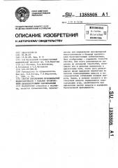 Способ определения мукоцилиарной недостаточности у больных хроническими бронхолегочными заболеваниями (патент 1388808)