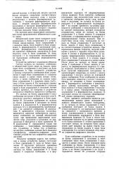 Абонентский пункт связи (патент 873439)