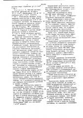 Пеногаситель для обработки глинистых растворов (патент 945162)