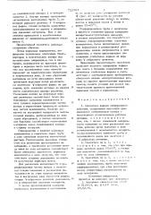 Смеситель кормов (патент 722561)