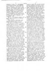Способ укладки и уплотнения бетонной смеси (патент 1622121)