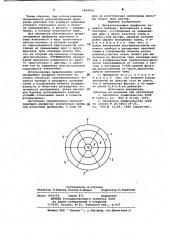 Визуализирующая диафрагма (патент 1004823)
