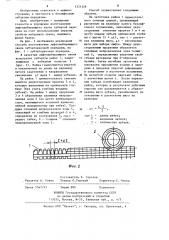Способ изготовления люфтовыбирающего звена зубчатой передачи (патент 1221426)