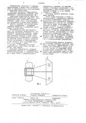 Русловой гидроагрегат (патент 1129403)