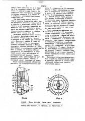 Воздухораспределительное устройство пневматических машин ударного действия (патент 1013798)
