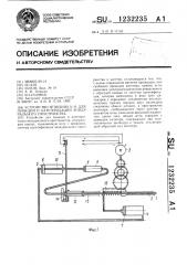 Устройство тетюхина а.и. для пункции и катетеризации эпидурального пространства (патент 1232235)