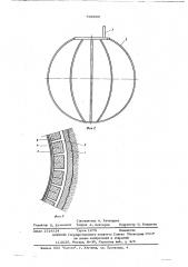 Подземная емкость высокого давления (патент 598800)