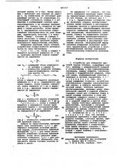 Устройство для измерения цикловойподачи топлива (патент 821727)